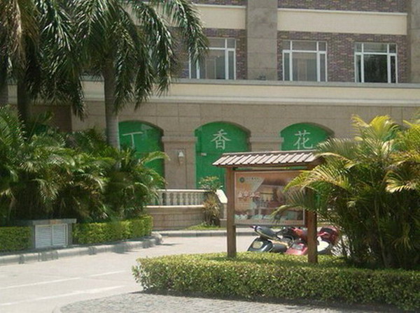 清远丁香花花园酒店(冷凝水回收项目)(图1)