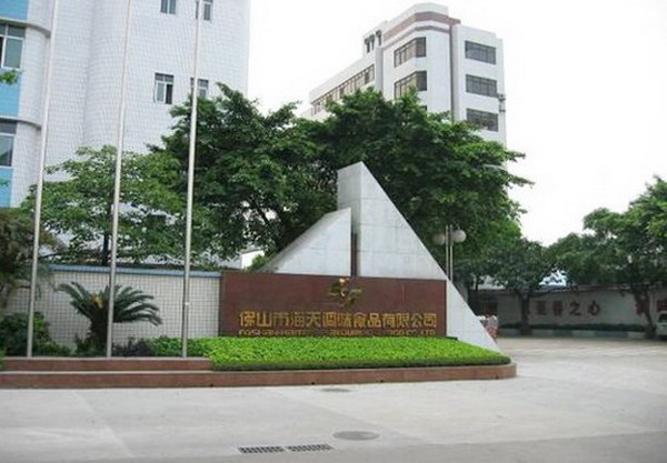 广东海天调味食品有限公司(烟气余热回收项目)(图1)