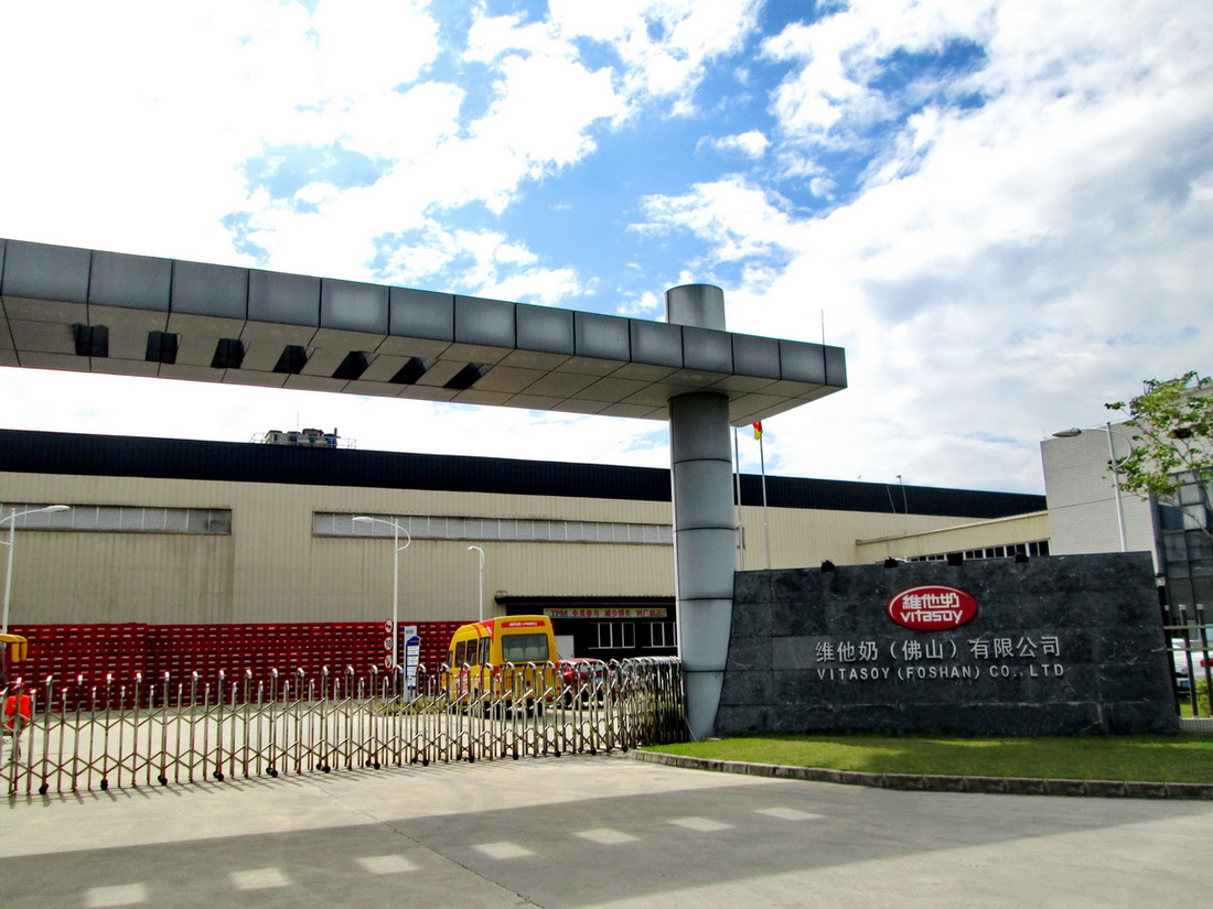 维他奶（佛山）有限公司----锅炉安装(图1)